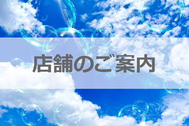 大阪市旭区千林公園の正面に最新大型洗濯乾燥機完備のコインランドリー